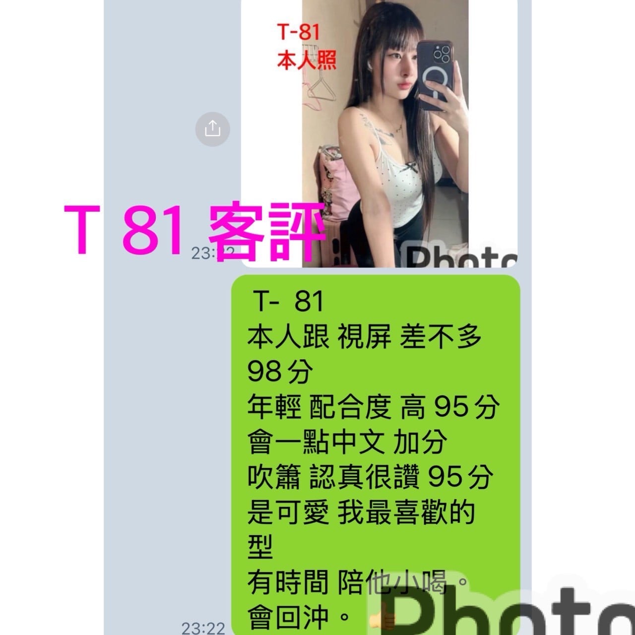 T81 (373035) - 圖片 3 - 馬來妹 嘉義 - 五路財神