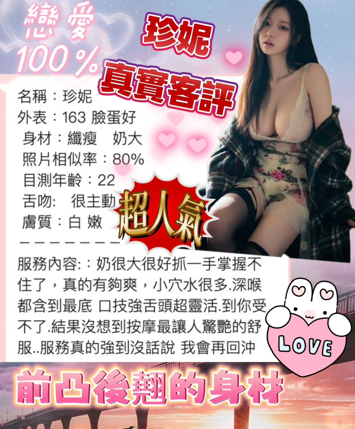 珍妮 (391383) - 圖片 8 - 越南妹 台南 - 展示用 定點茶/外約/外送茶