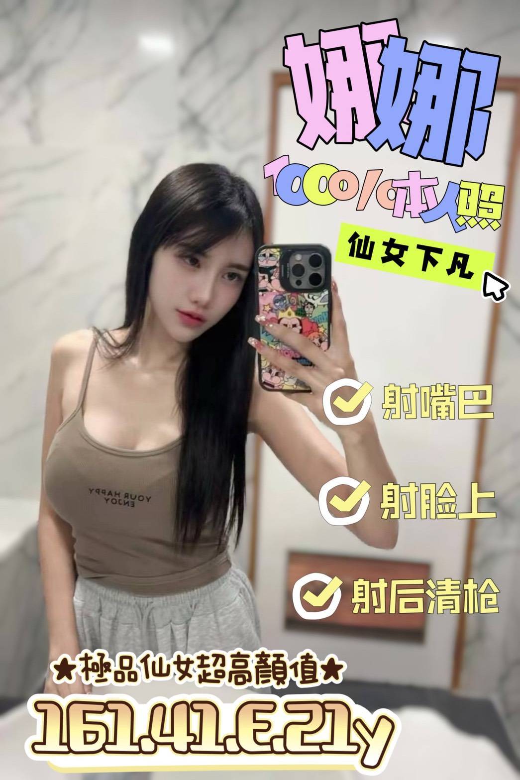 娜娜 (snz97jvvnu) - 馬來妹 台南，21歲，E罩杯 - 天堂