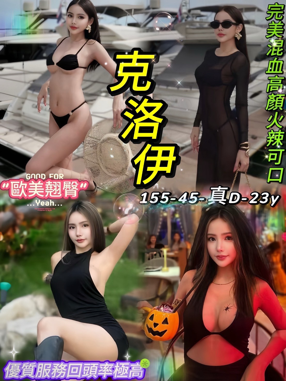 克洛伊 (345124) - 泰妹 台北，23歲，D罩杯 - 快樂寶貝