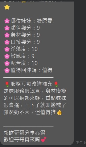 筱原愛 (386013) - 圖片 4 - 馬來妹 雲林 - 展示用 定點茶/外約/外送茶