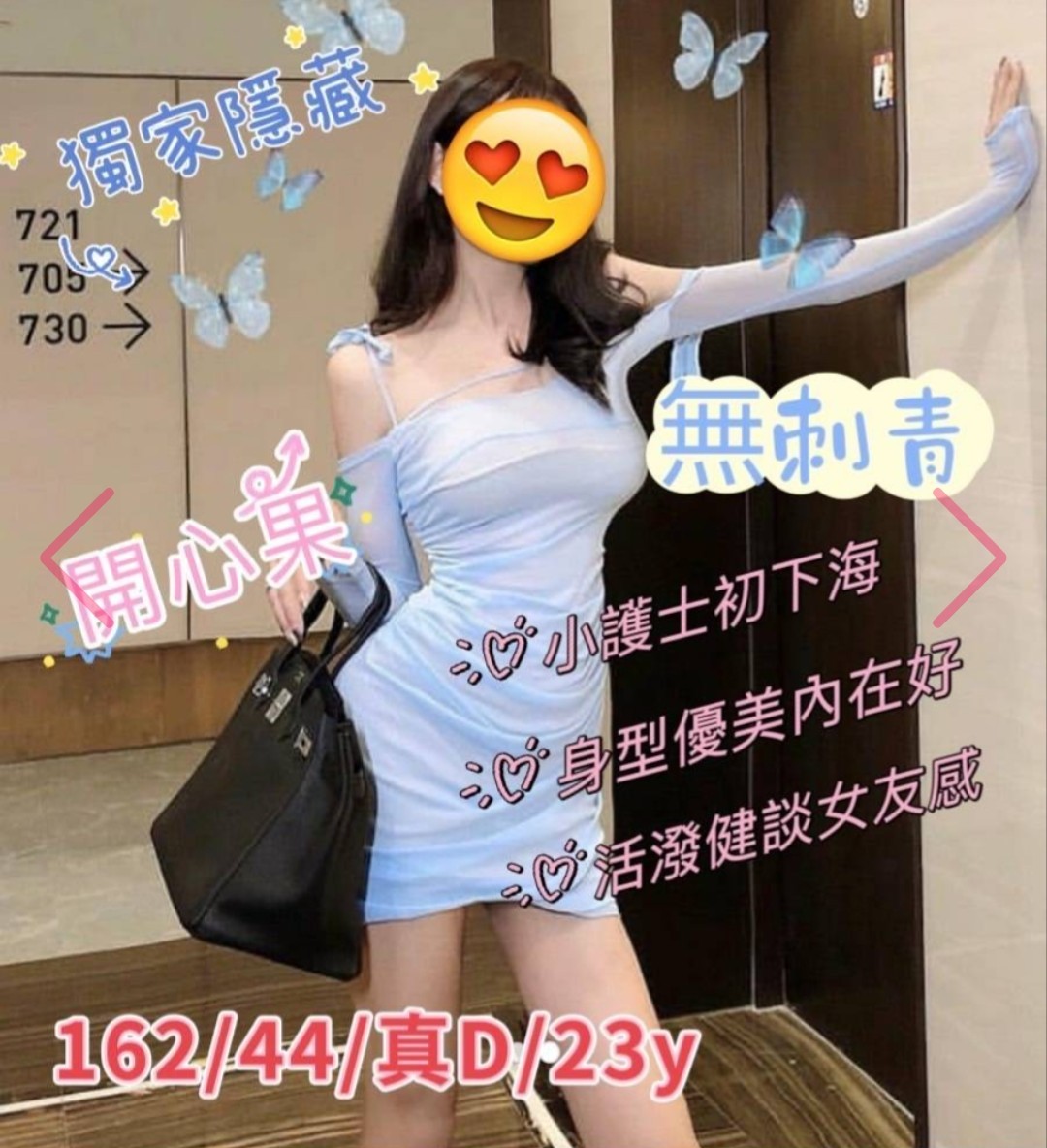 開心果 (244153) - 圖片 1 - 台妹 嘉義 - 小雅全省定點外約