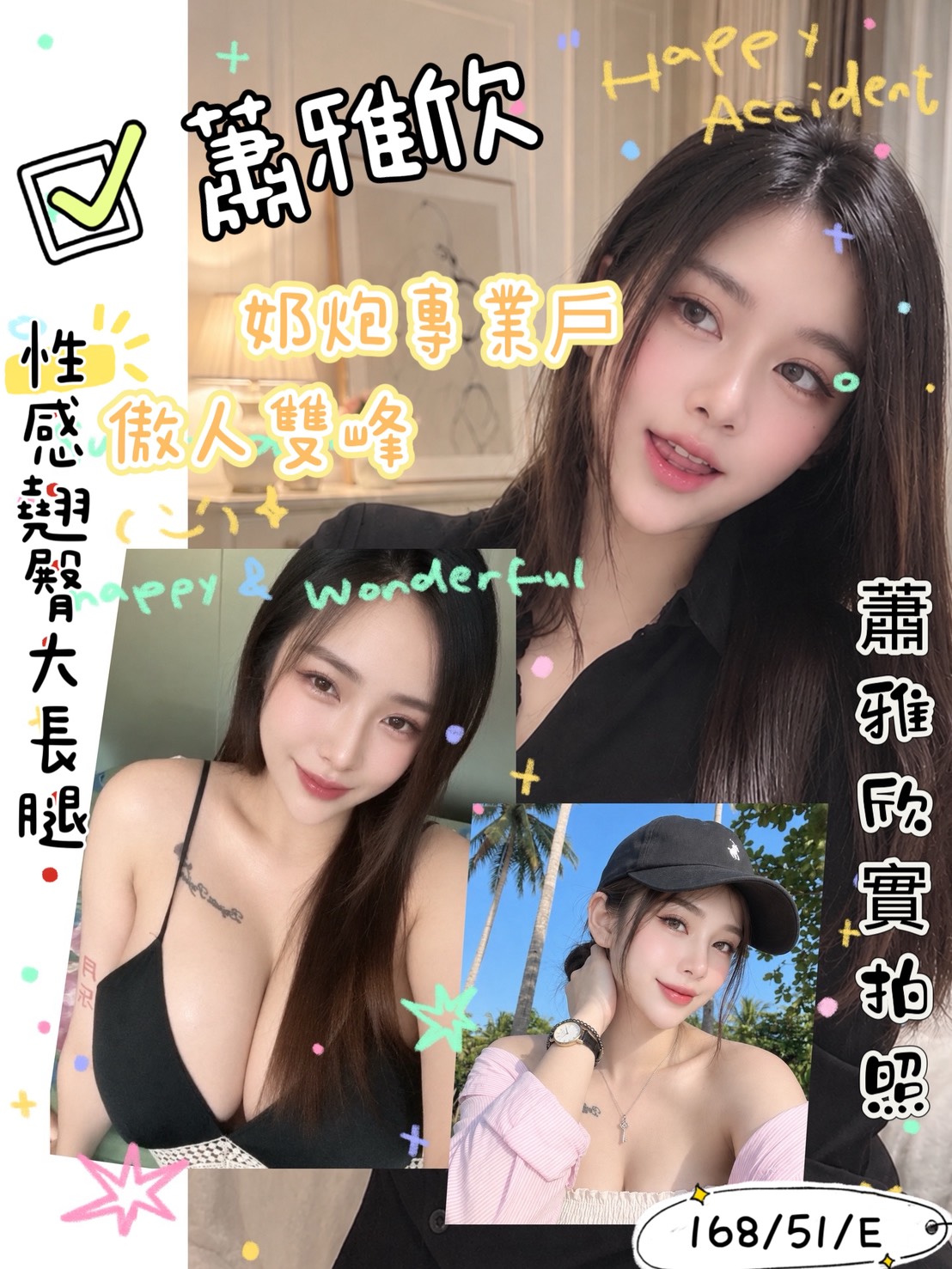 蕭雅欣 (y2fh6b5g4z) - 馬來妹 高雄，-歲，E罩杯 - 好男人娛樂導航