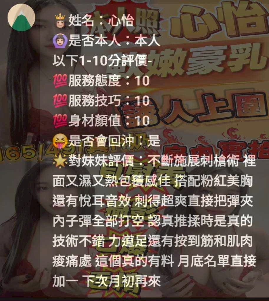 心怡 (357300) - 圖片 5 - 馬來妹 新竹 - 全台獨家可樂