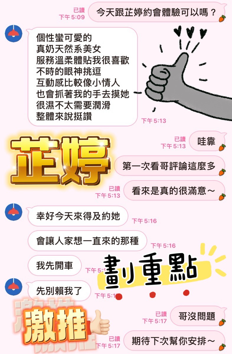 芷婷 (U45E679ZDT) - 圖片 4 - 馬來妹 雲林 - 後宮選妃站