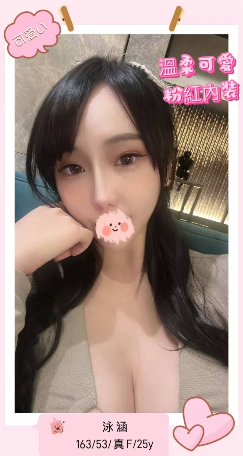 泳涵 (347254) - 台妹 台北，25歲，F罩杯 - 偉大的航道