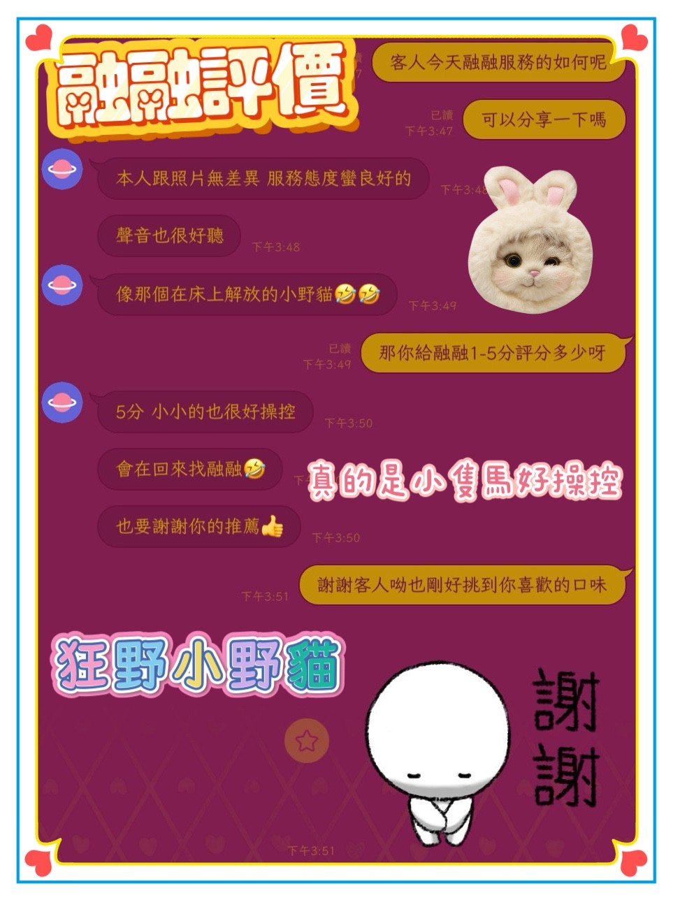 融融 (NQFN9EYCB9) - 圖片 10 - 馬來妹 台中 - admin