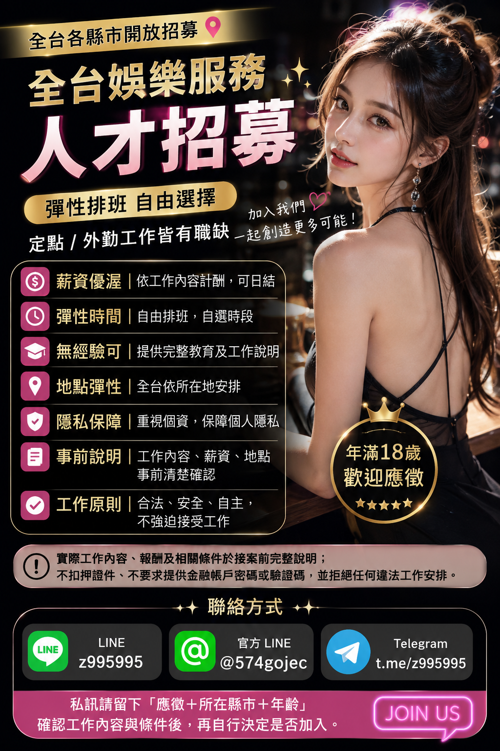 男女那點事全台定點&外約 廣告 1