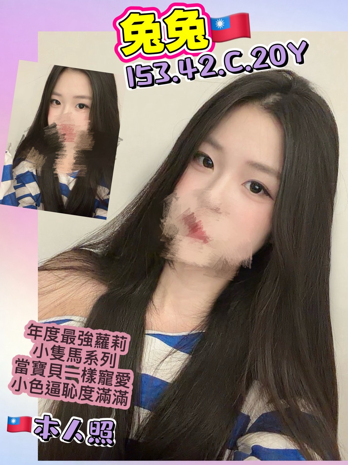 兔兔 (u6f3zrka2e) - 台妹 高雄，20歲，C罩杯 - 全省💎定點💎外約