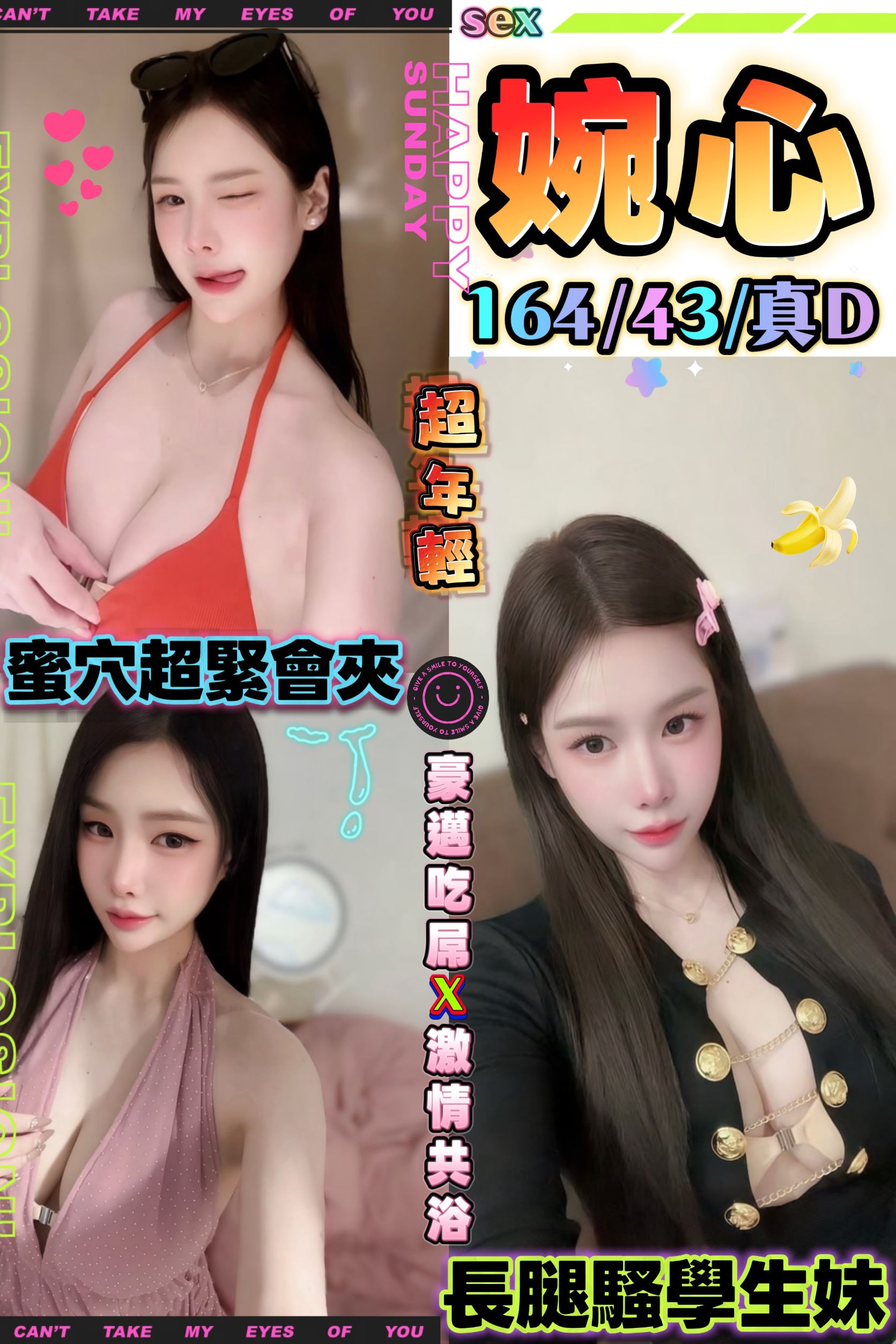 婉心