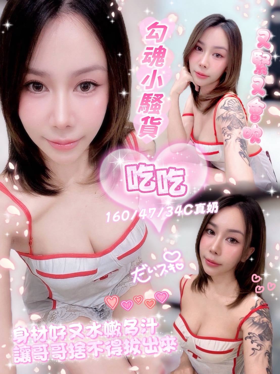 吃吃 (fu5cpabr4y) - 馬來妹 彰化，24歲，C罩杯 - 美肯【專攻台南台中嘉義高雄】