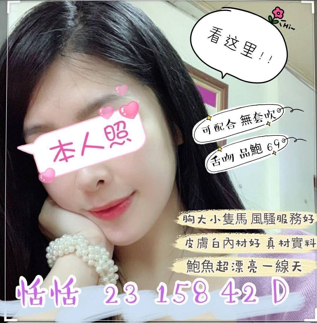 恬恬 (167158) - 圖片 1 - 台妹 桃園 - 輕鬆Go全台定點&外約