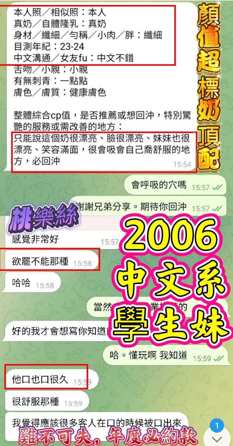 桃樂絲 (387607) - 圖片 5 - 越南妹 高雄 - 展示用 定點茶/外約/外送茶