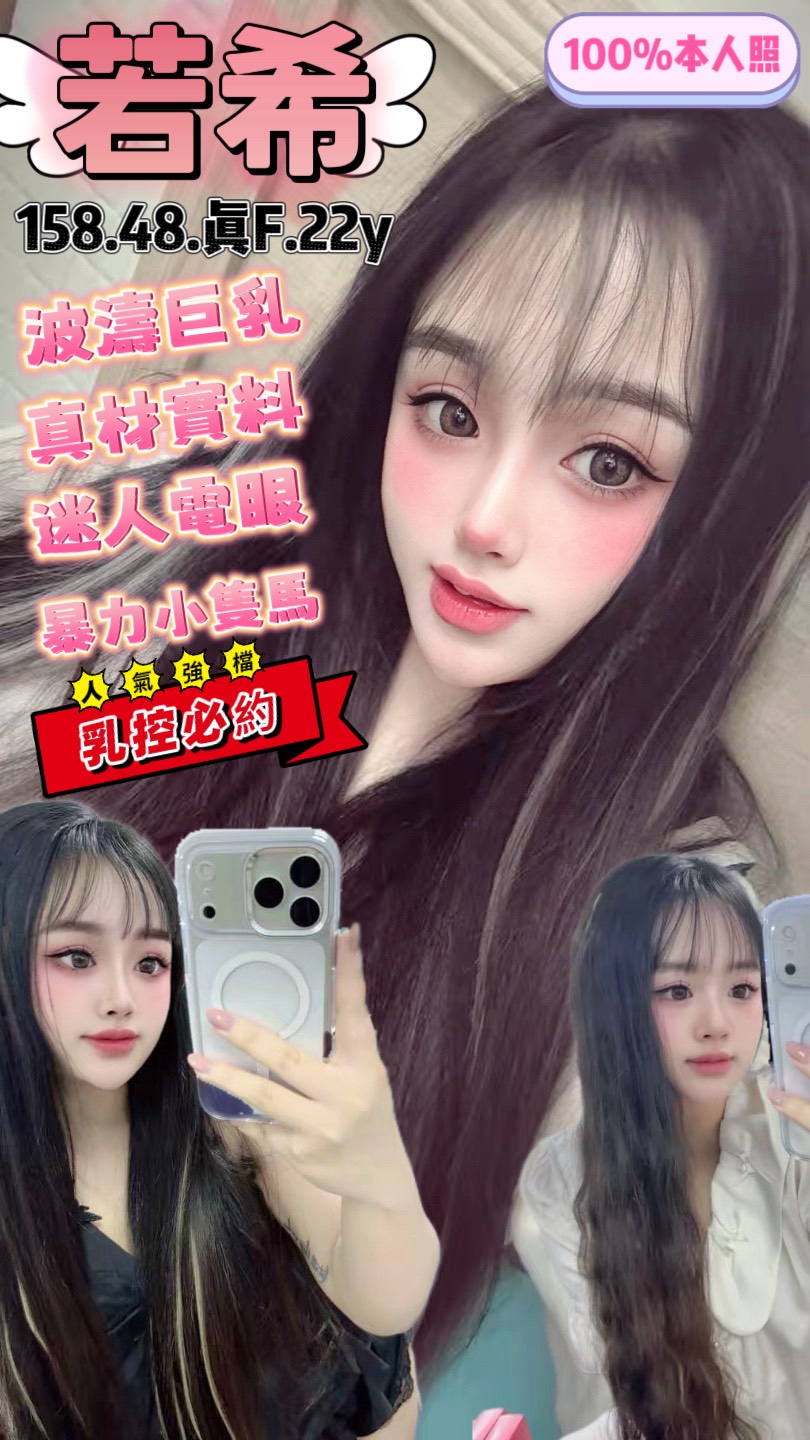 若希 (tr4wybkrx5) - 越南妹 桃園，22歲，F罩杯 - 快樂寶貝