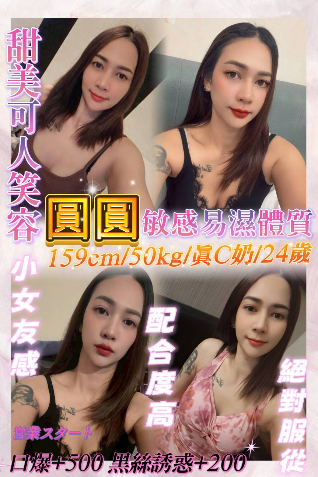 圓圓 (gsm9v7tdt5) - 馬來妹 新北，24歲，C罩杯 - 好男人娛樂導航