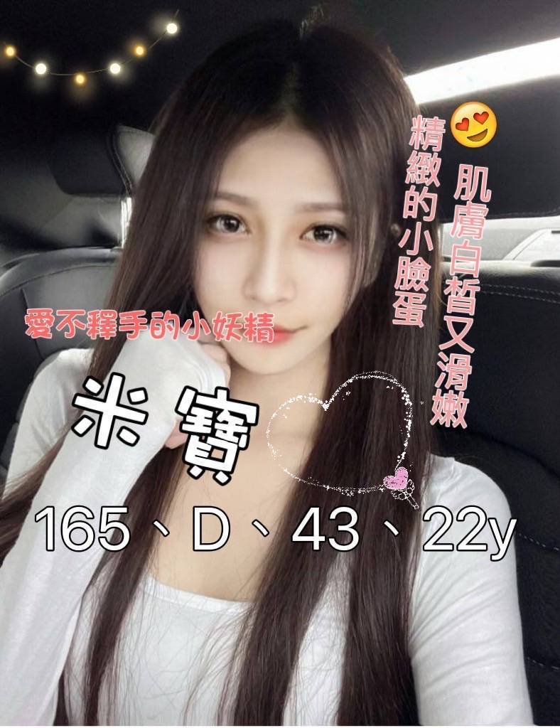 米寶 (VGPKNK9TME) - 圖片 1 - 台妹 台北 - 諾曦外送茶