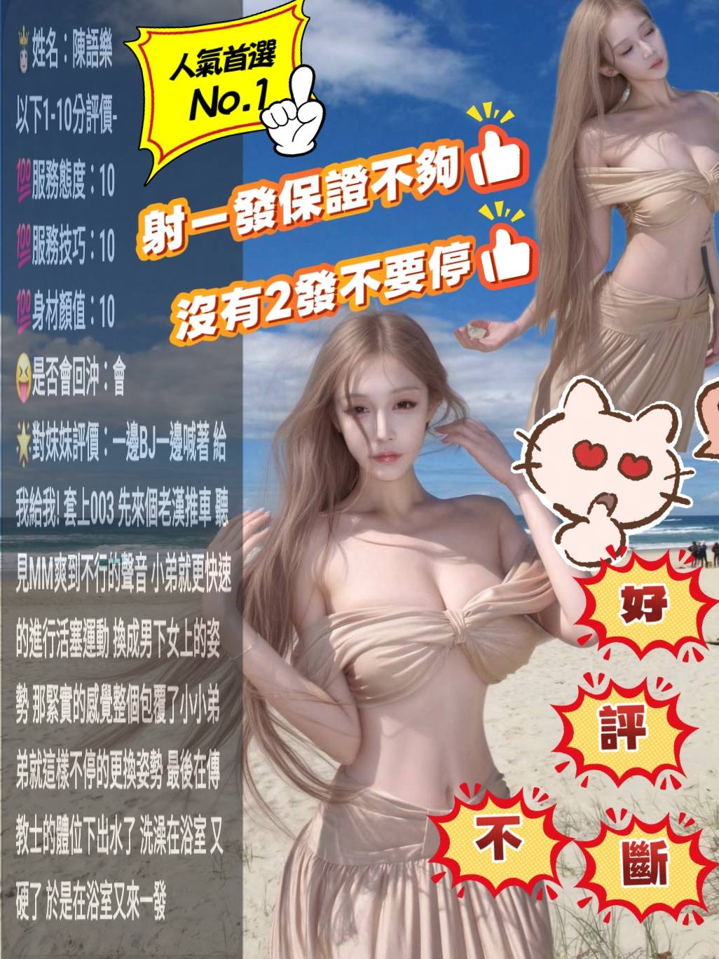 陳語樂 (KK4AMNUNGW) - 圖片 3 - 馬來妹 台中 - YunaYuna Club