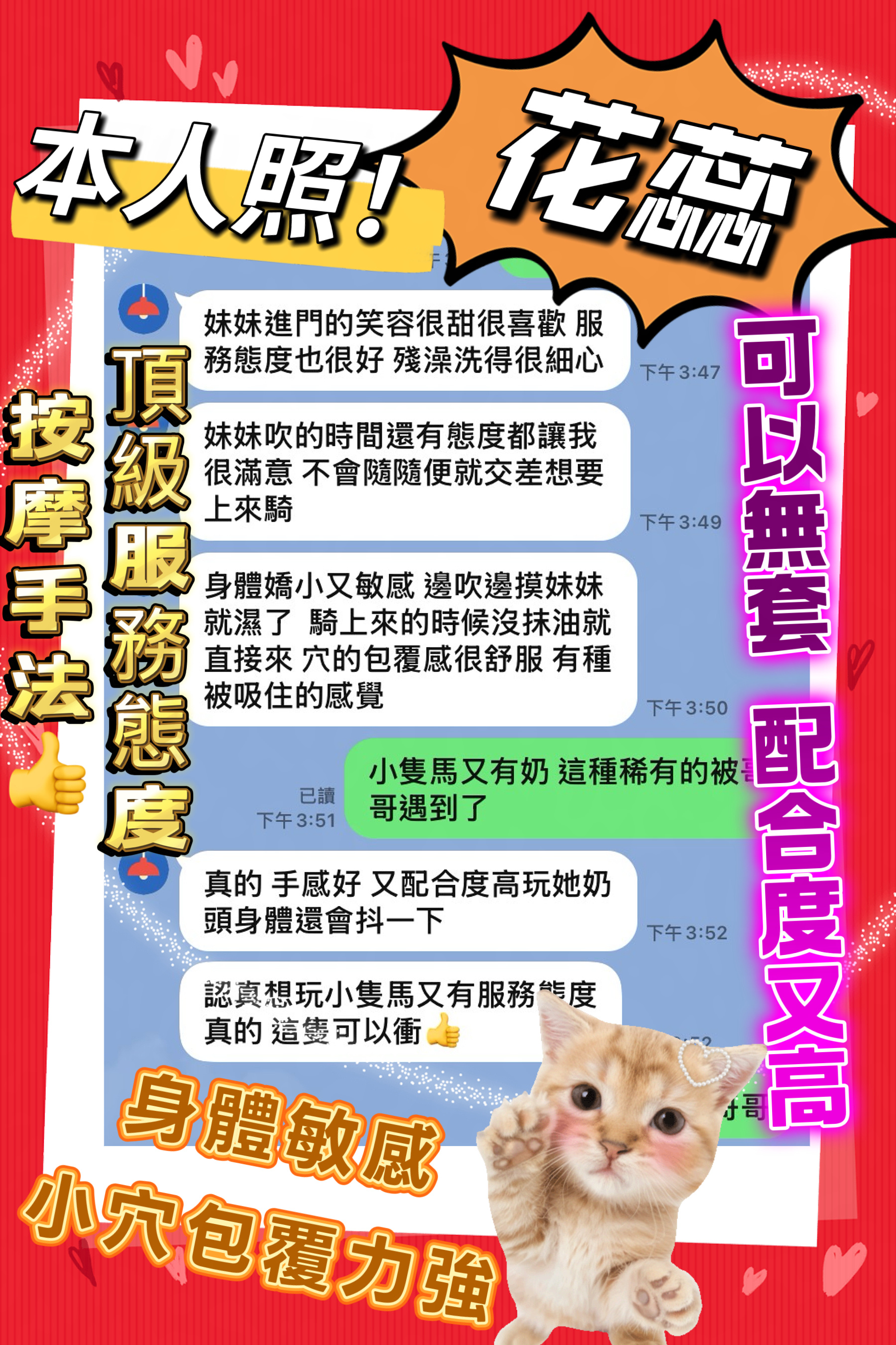 花蕊 (ZRQBN5YEFK) - 圖片 3 - 馬來妹 雲林 - 頌精私人館