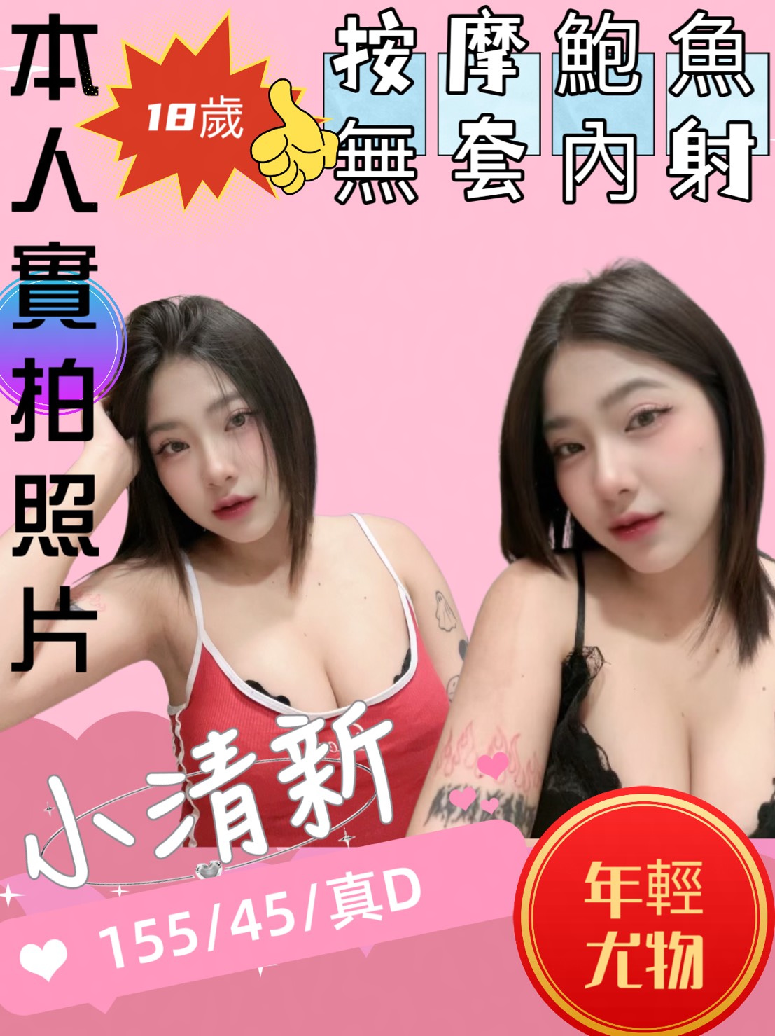 小清新 (tc4qn2ufrg) - 泰妹 苗栗，18歲，D罩杯 - 好男人娛樂導航