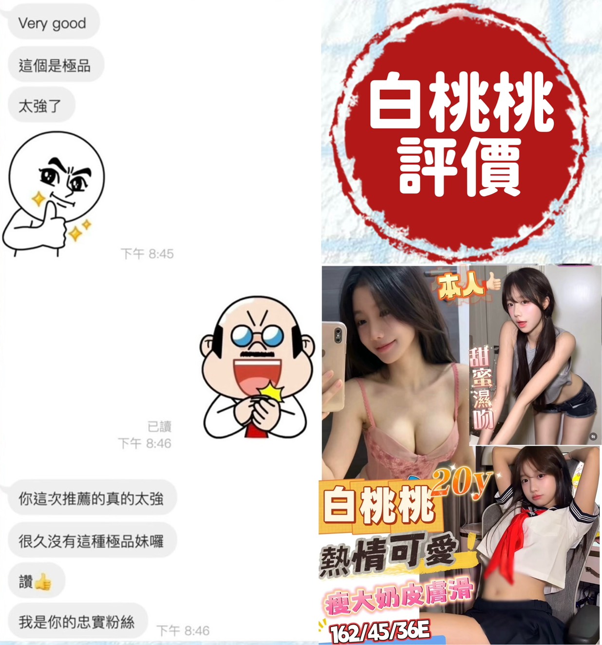 白桃桃 (TSW5XAC8FR) - 圖片 4 - 越南妹 台南 - ღ武媚娘ღ