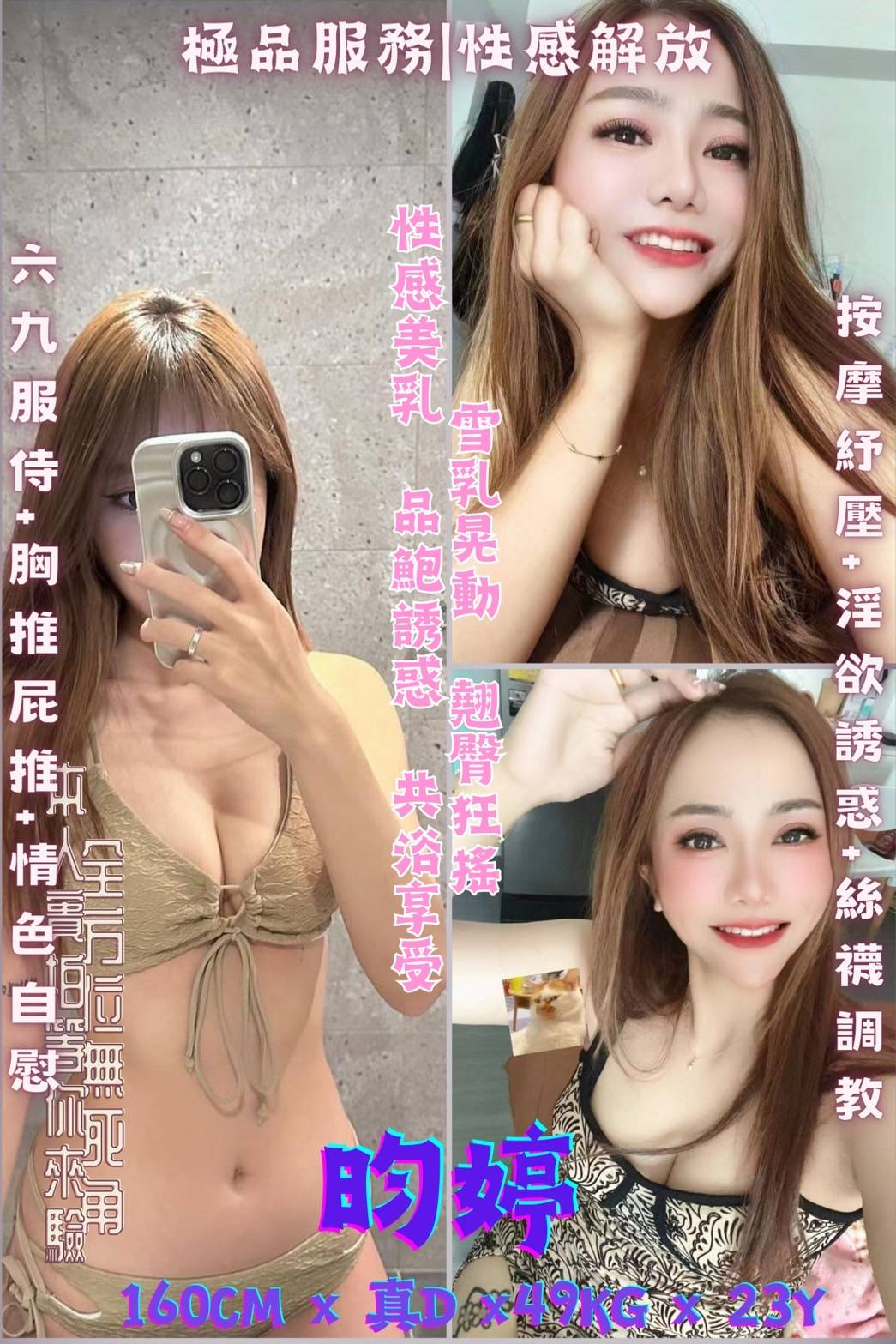 昀婷 (263141) - 圖片 1 - 泰妹 新北 - 緣
