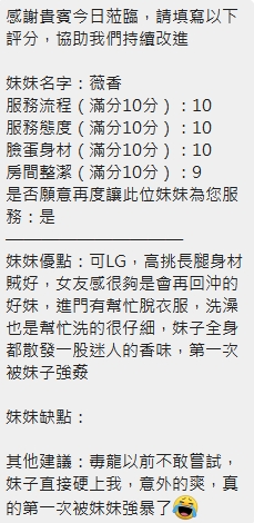 薇香 (YWW4K2RUDV) - 圖片 7 - 泰妹 新竹 - 沐都航空-全省舒壓