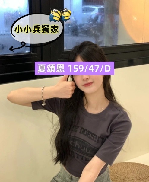 夏頌恩 (274359) - 圖片 1 - 台妹 台中 - 小小兵