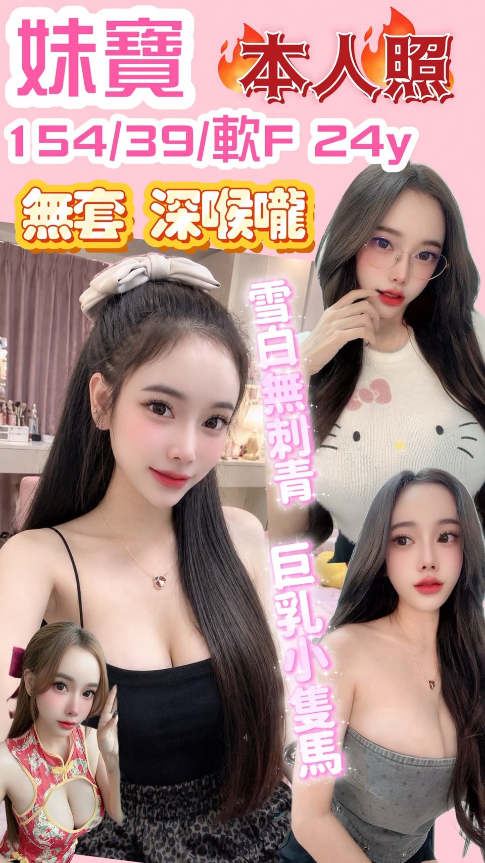 妹寶 (wbn7h58qp2) - 泰妹 新竹，24歲，F罩杯 - 喝好茶 定點/外約 VIP