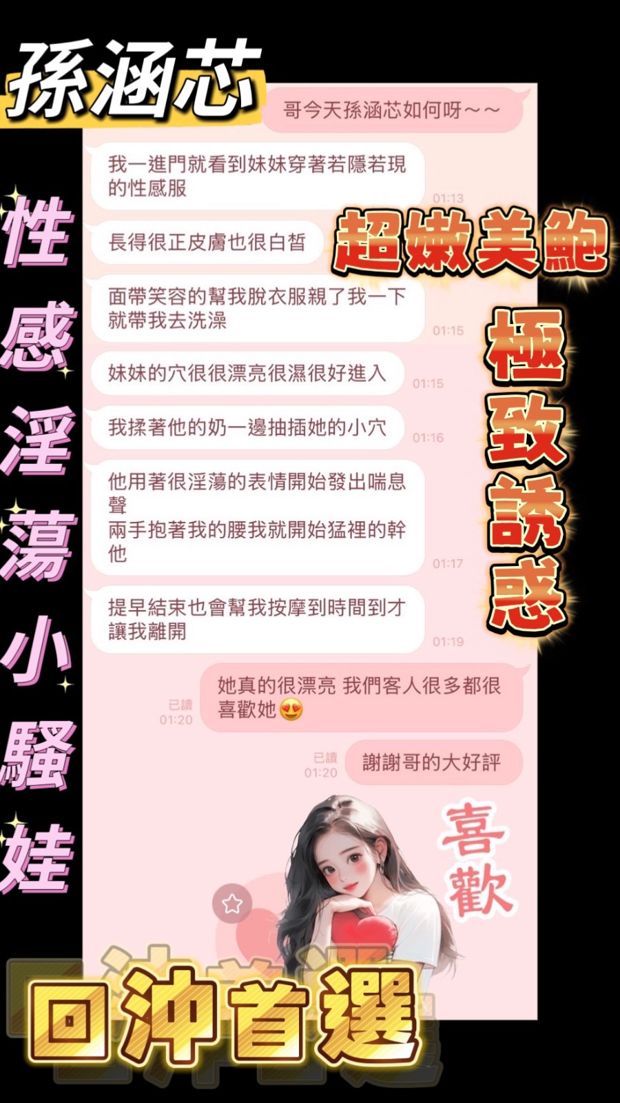 孫涵芯 (373475) - 圖片 6 - 馬來妹 嘉義 - 全省-外送/定點-訓練家