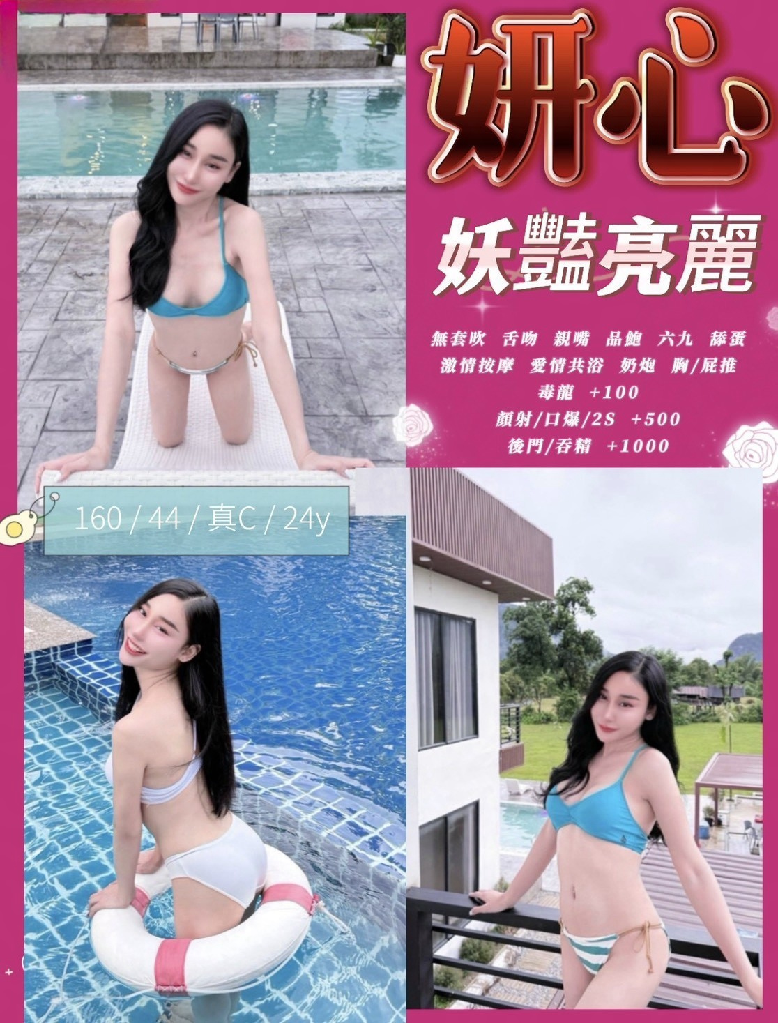 妍心 (2fcx83xu7u) - 泰妹 苗栗，24歲，C罩杯 - 茶香四溢-醇沏茶