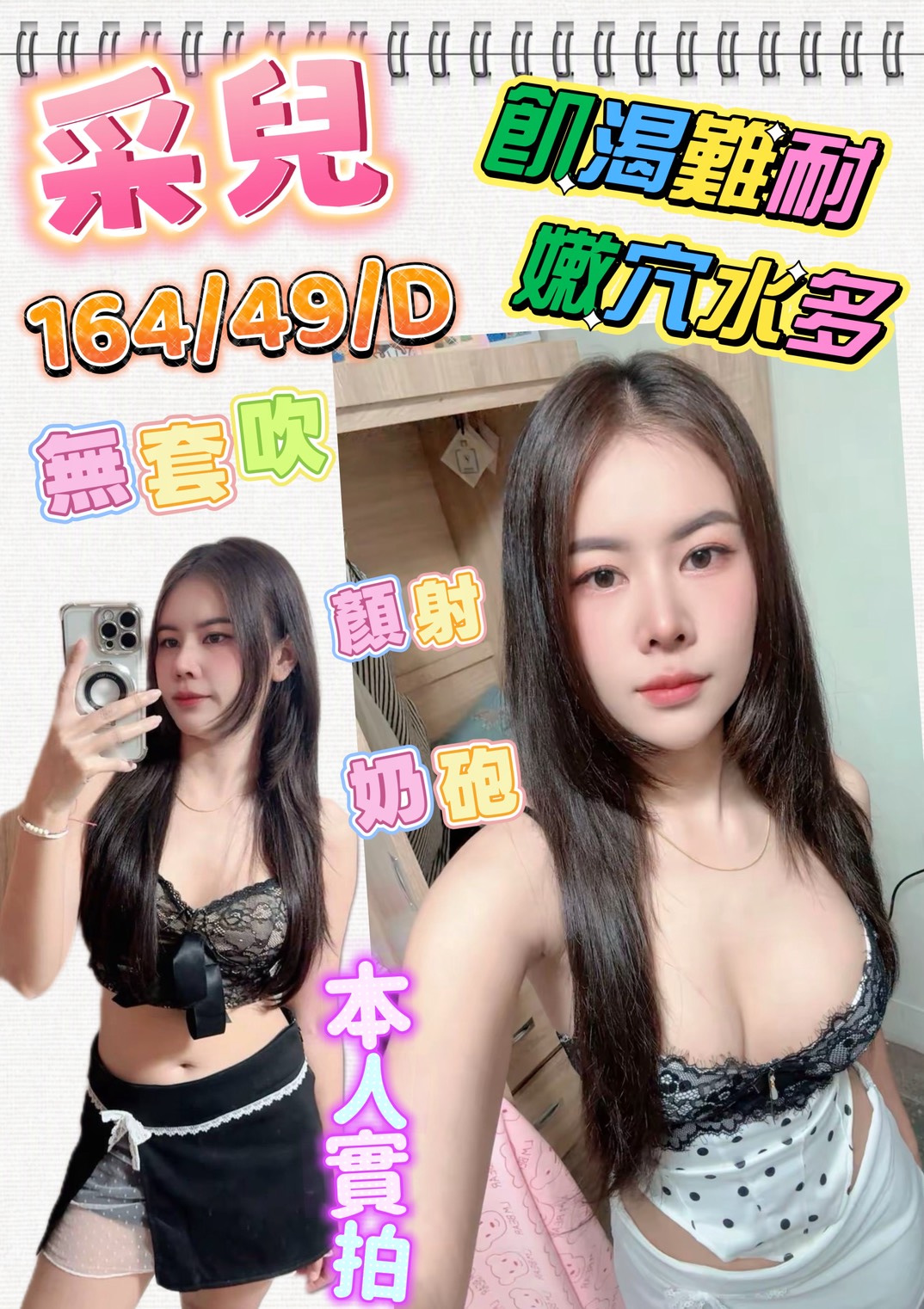 采兒 (ktfmb5k3pt) - 馬來妹 高雄，28歲，D罩杯 - 金色三麥