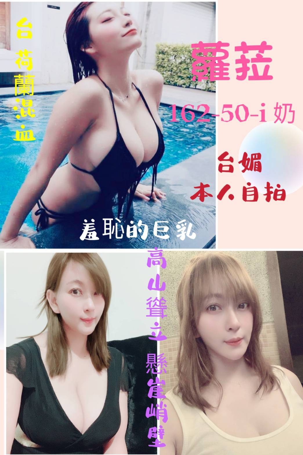 蘿菈 (251019) - 圖片 1 - 台妹 新北 - 輕鬆Go全台定點&外約