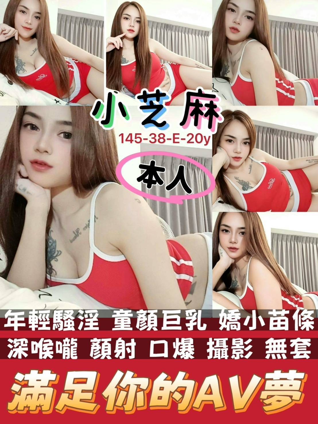 小芝麻 (389643) - 馬來妹 台南，20歲，E罩杯 - 老鐵俱樂部