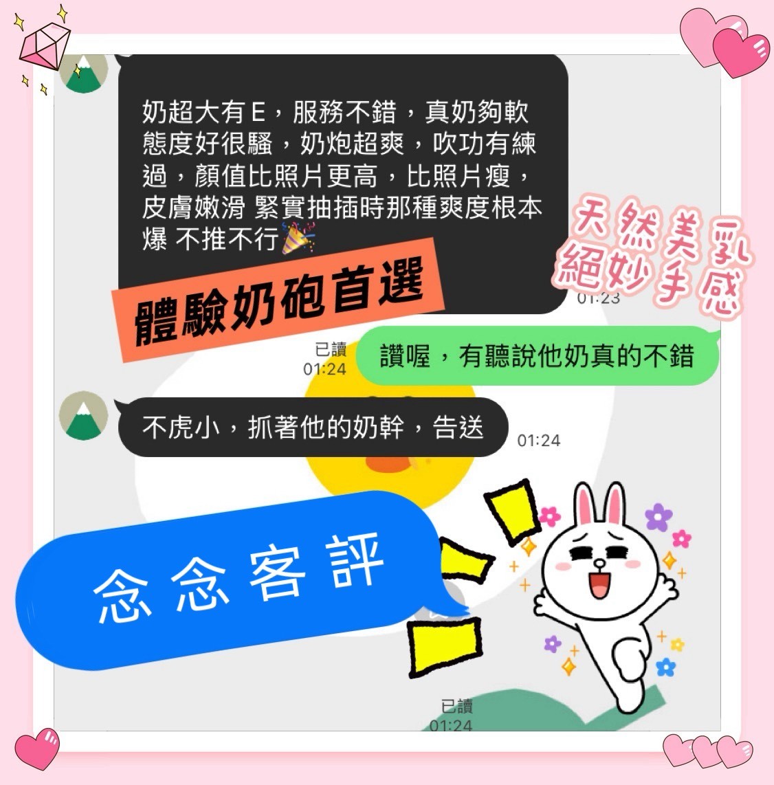 念念 (378027) - 圖片 2 - 台妹 高雄 - 展示用 定點茶/外約/外送茶