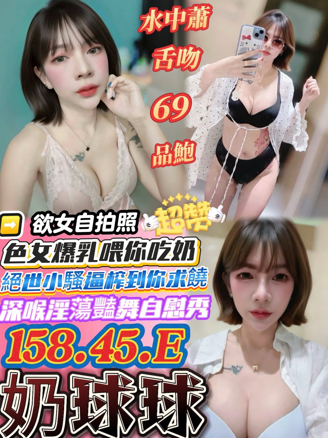 奶球球 (7k7sptbjtp) - 馬來妹 台中，-歲，E罩杯 - ✩百樂門 精緻定點&外約茶莊☆
