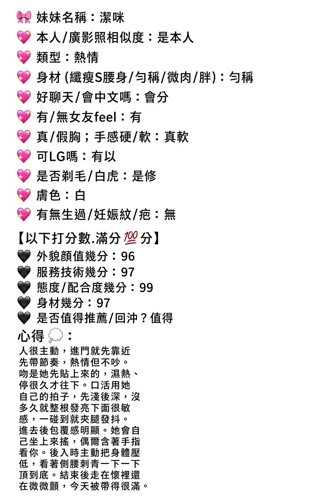 潔咪 (6897UWZT8W) - 圖片 10 - 馬來妹 嘉義 - 小秘書集團 / Abby 姐姐