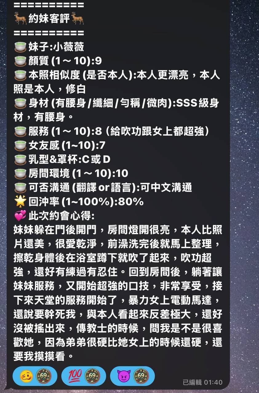 小薇薇 (341442) - 圖片 18 - 越南妹 台中 - 展示用 定點茶/外約/外送茶