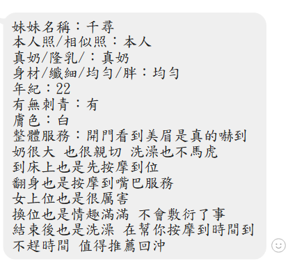 千尋 (UFYKWZ3ZYR) - 圖片 2 - 馬來妹 高雄 - 艾麗舒全台舒服娛樂館💦
