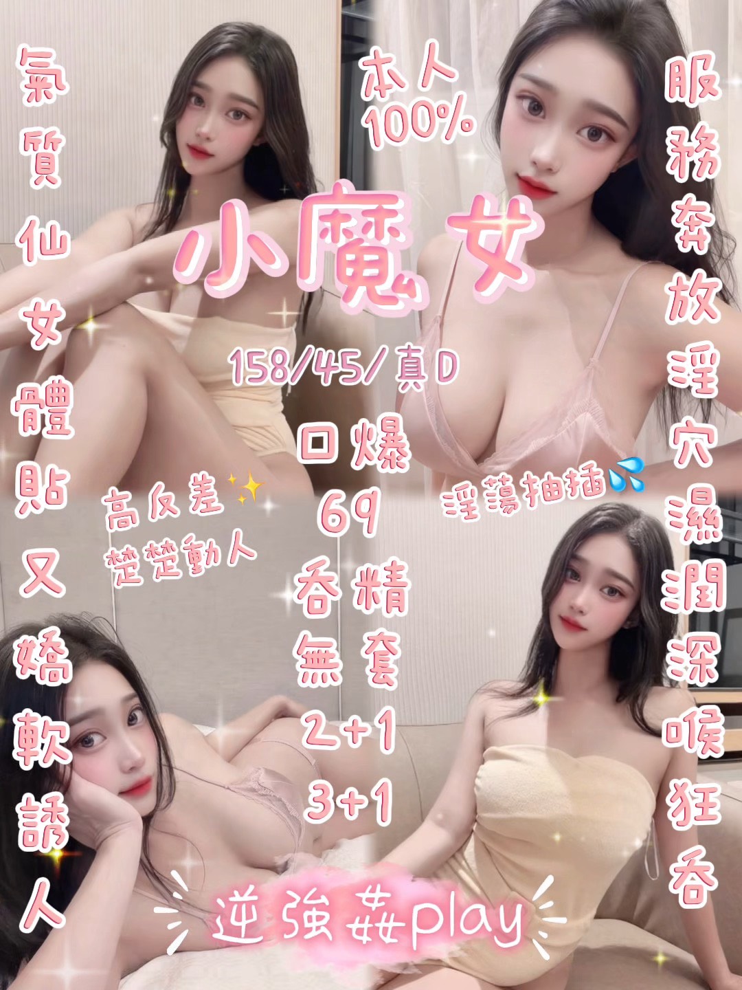 小魔女 (X3YEJ7VU9H) - 圖片 1 - 泰妹 新竹 - admin