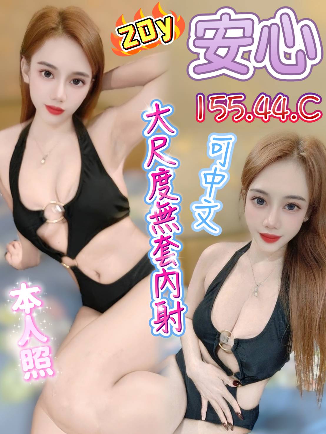 安心 (4wmmq9gwc3) - 馬來妹 台中，-歲，C罩杯 - 瑤瑤定點外送 日本AV女優外送好茶 日本定點外送好茶