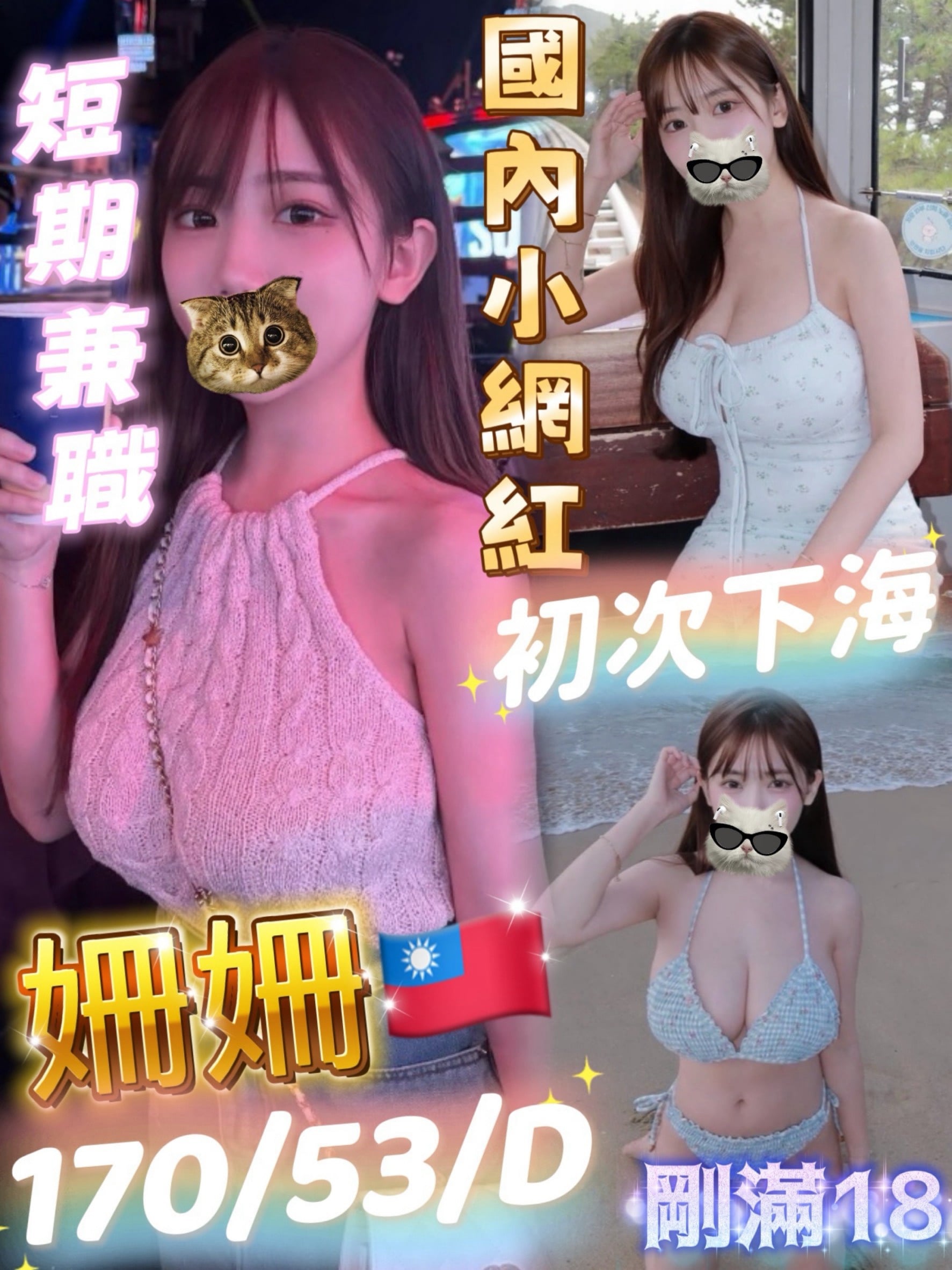 姍姍 (3E625EZRJP) - 圖片 1 - 台妹 屏東 - 全省洛熙旗艦會館