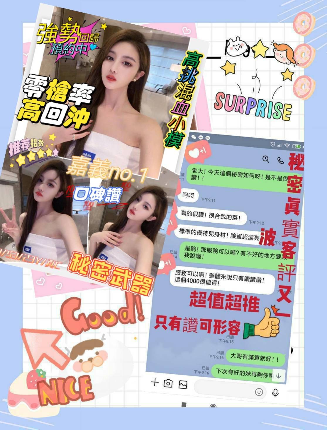 秘密武器 (106616) - 圖片 4 - 港澳妹 嘉義 - ❣️全省優質女孩❣️