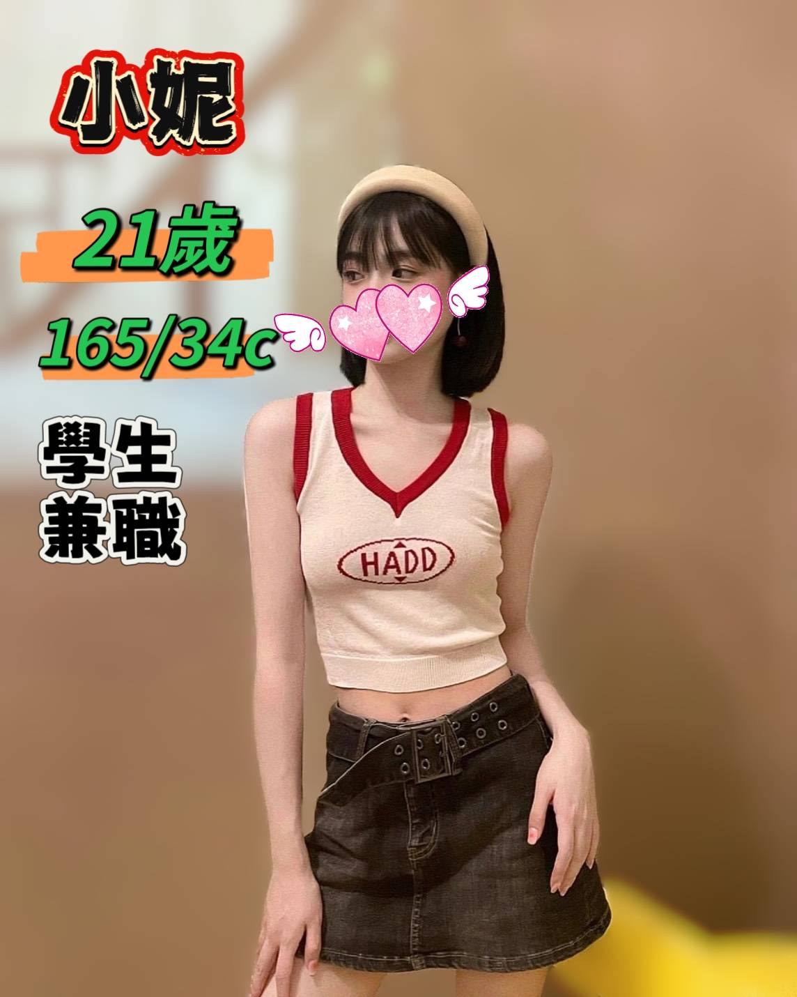 小妮
