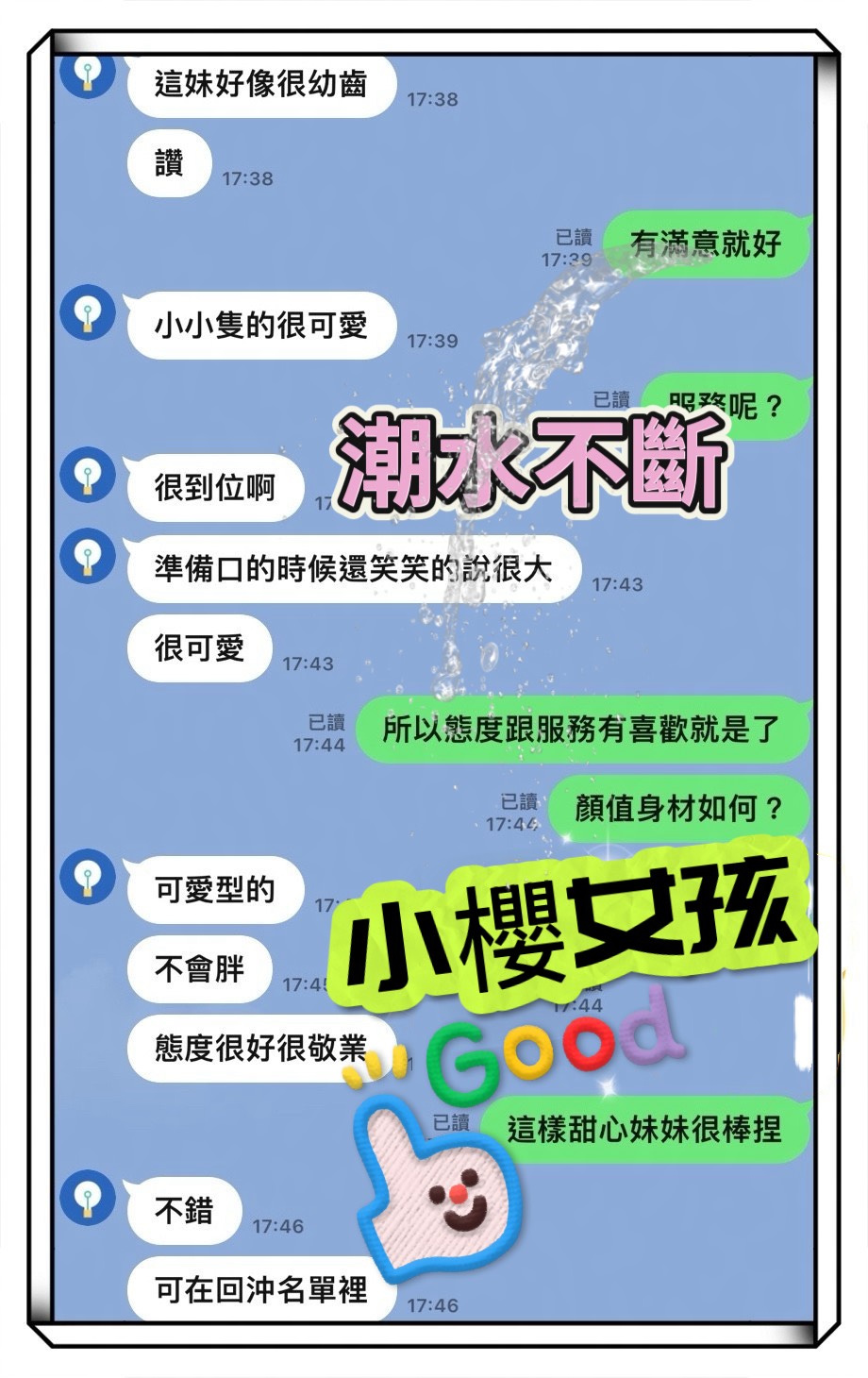 小櫻 (H89YB53FUP) - 圖片 2 - 馬來妹 台中 - 夢凡