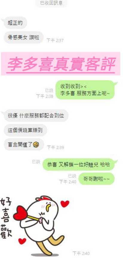 李多喜 (396808) - 圖片 2 - 馬來妹 台南 - 展示用 定點茶/外約/外送茶