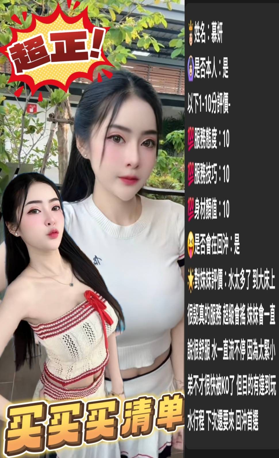 慕妍 (371138) - 圖片 4 - 越南妹 彰化 - 全台熱門嚴選-外約/定點♥︎