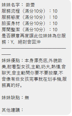 歐蕾 (293978) - 圖片 4 - 泰妹 桃園 - 進口小幫手♡