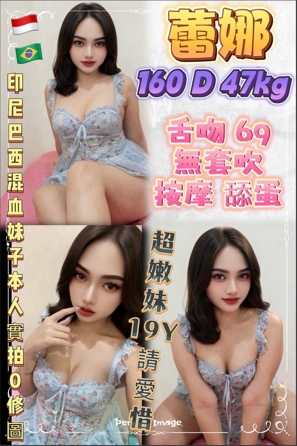蕾娜 (kjrg6mz4cb) - 其他國家 新北，19歲，D罩杯 - 米妮