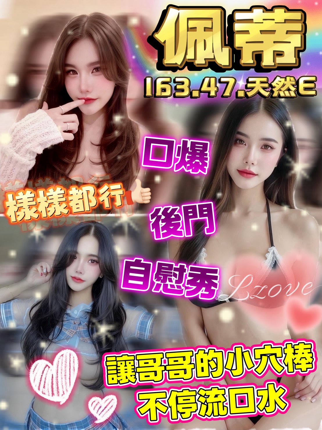 佩蒂 (VF5DP5RGB4) - 圖片 1 - 泰妹 雲林 - 17Love約會舒壓館