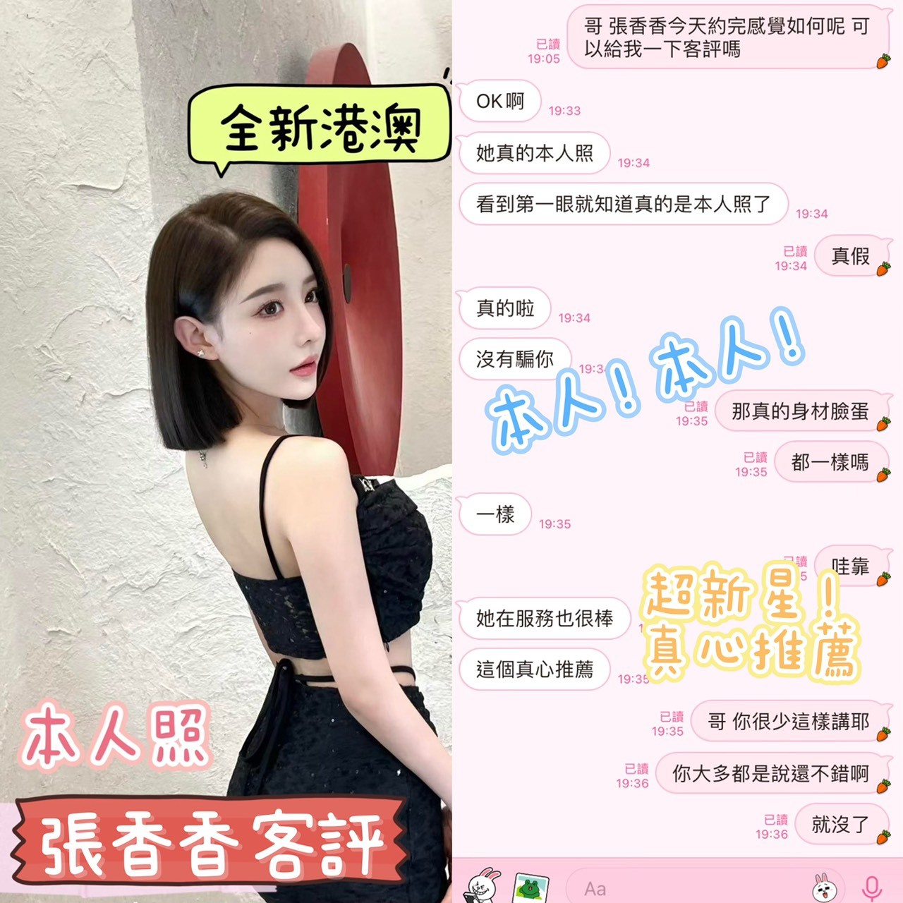 張香香 (395014) - 圖片 5 - 港澳妹 台中 - 展示用 定點茶/外約/外送茶